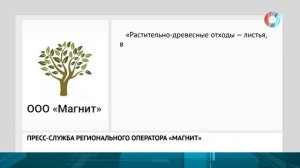 Мусорный вопрос