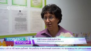 Новый выпуск программы "Егорьевск сегодня" от 26.09.25