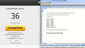 Розыгрыш №11
