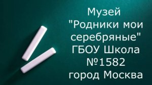 Участие в региональном этапе Всероссийского конкурса музеев