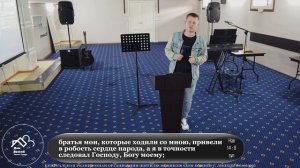 Иди свое поприще \ Смирнов Иван 21.09.25