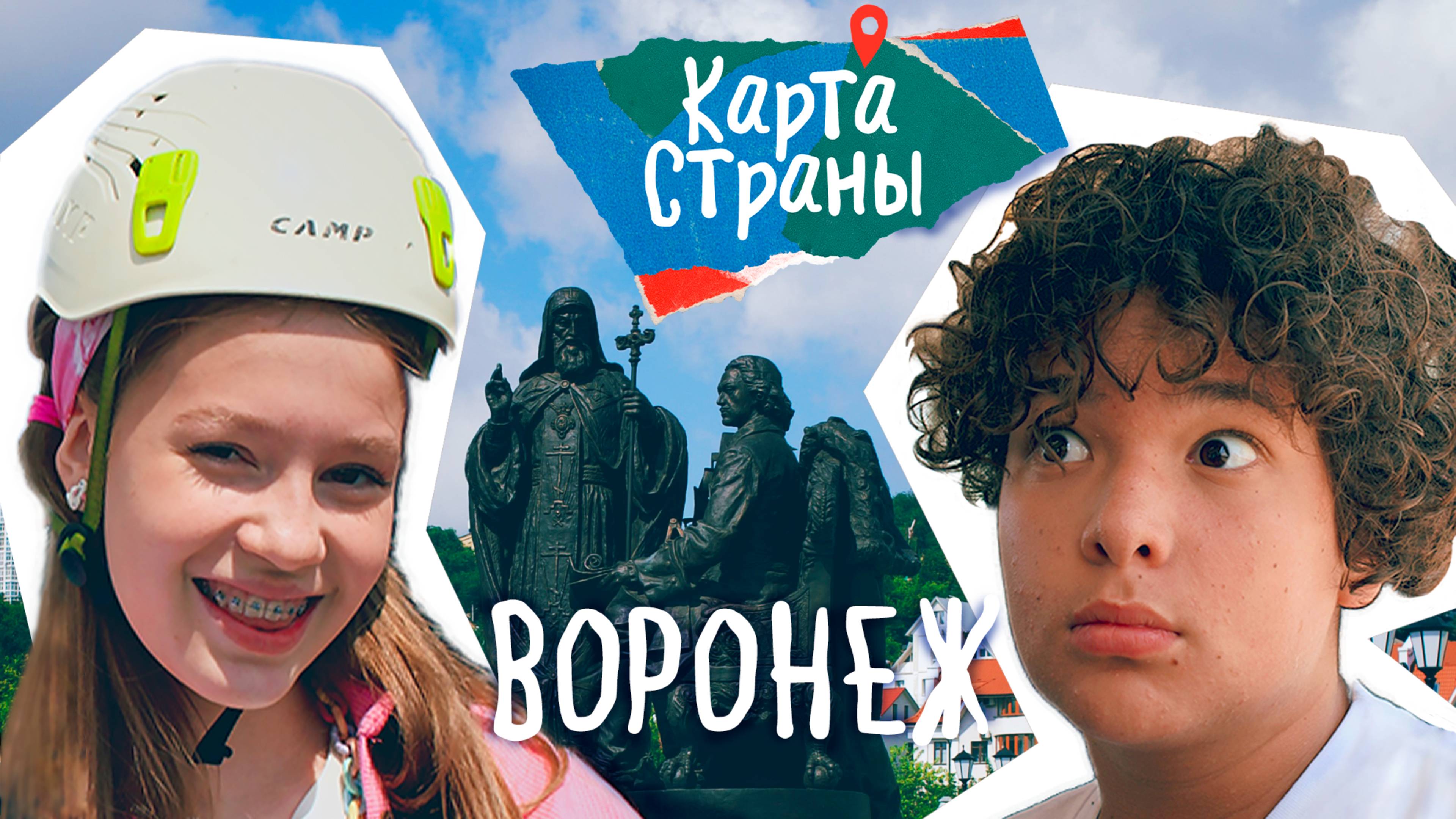 Карта Страны: ВОРОНЕЖ