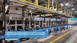 На Клинском стекольном заводе открыли линию полированного стекла "Клин"