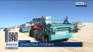 В Анапе стартовал финальный этап очистки пляжей