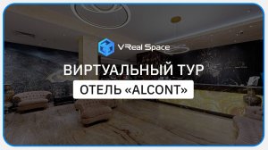 Alcont. Виртуальный тур по отелю в Красной поляне (Сочи).