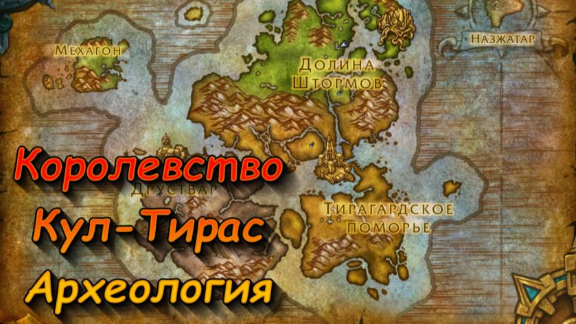 13. World of Warcraft: The War Within 11.2. WOW! (эфир, no voice)