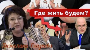От ПОВЫШЕНИЯ до ПАДЕНИЯ _НДС и РОЖДАЕМОСТЬ _Заявление депутата ГД РФ - Глазковой_