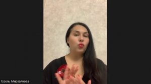 Гузель Мирзаянова Осенние ароматы Часть 2