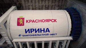 «ИРИНА» ПРИСТУПИЛА К РАБОТЕ