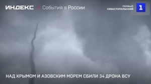 Над Крымом и Азовским морем сбили 34 дрона ВСУ