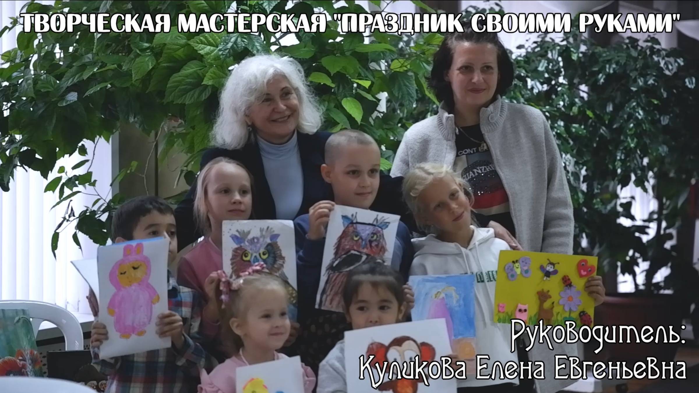 Творческая мастерская "Праздник своими руками" смотреть онлайн