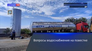 Вопросы водоснабжения на повестке