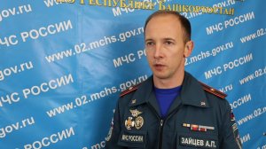 Андрей Зайцев. О пожарной безопасности