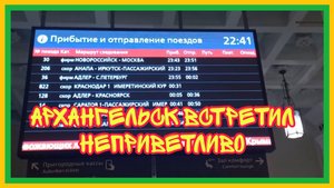 21-23/9 25 В ОБРАТНЫЙ ПУТЬ. ЕДИМ, ДА СПИМ. ВОТ УЖЕ И СЕВЕР. ЗАПУТАЛА ВСЕХ.