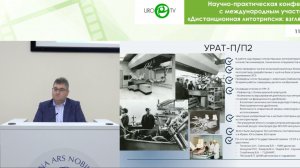 Российский опыт разработки дистанционных литотриптеров  -