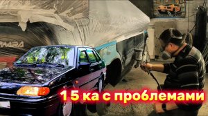 15 ка с проблемами.