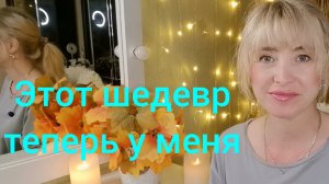 КАК ДОЛГО Я К НЕМУ ШЛА!!!🔥