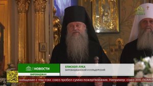 20 лет исполнилось главному собору Биробиджанской епархии