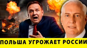 Польша Угрожает России – Путин Жестко отвечает | Дуглас Макгрегор