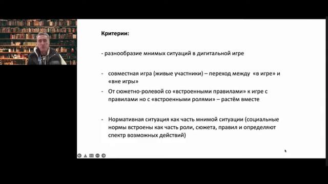 01.06.2022 Psychology of play and toys