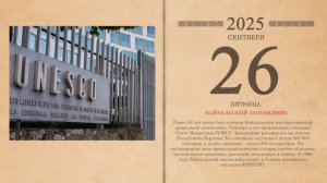 26.09.2025 Народный календарь