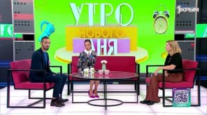 Утро нового дня. В гостях Елена Череп