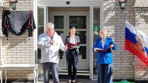 Открытие  мемориальной доски в память о Данилиной Татьяне Александровне