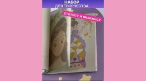 Игровой набор для творчества TrendToys с бумажными принцессами. BUM004
