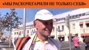 «Мы раскочегарили не только себя»