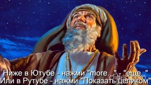 Глава 11 Религии\ Часть 4 Христианство\ раздел 55) Закон Божий\ Тема Вам 50 лет\ Вам будет 70 лет\