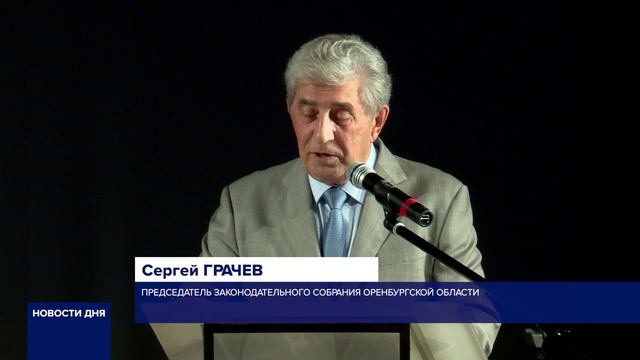 ТОРГОВО-ПРОМЫШЛЕННОЙ ПАЛАТЕ ОРЕНБУРГСКОЙ ОБЛАСТИ - 30 ЛЕТ