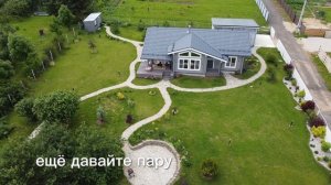 Благоустройство участка 20 соток