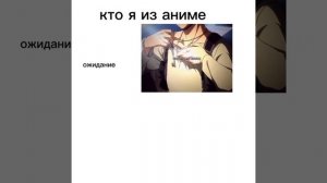 сделал за 5 минут. тренд Кто я из аниме. подпишись пожалуйста😫🙏🙏💓😫🙏🙏💓😫🙏🙏💓😫🙏🙏💓😫🙏🙏