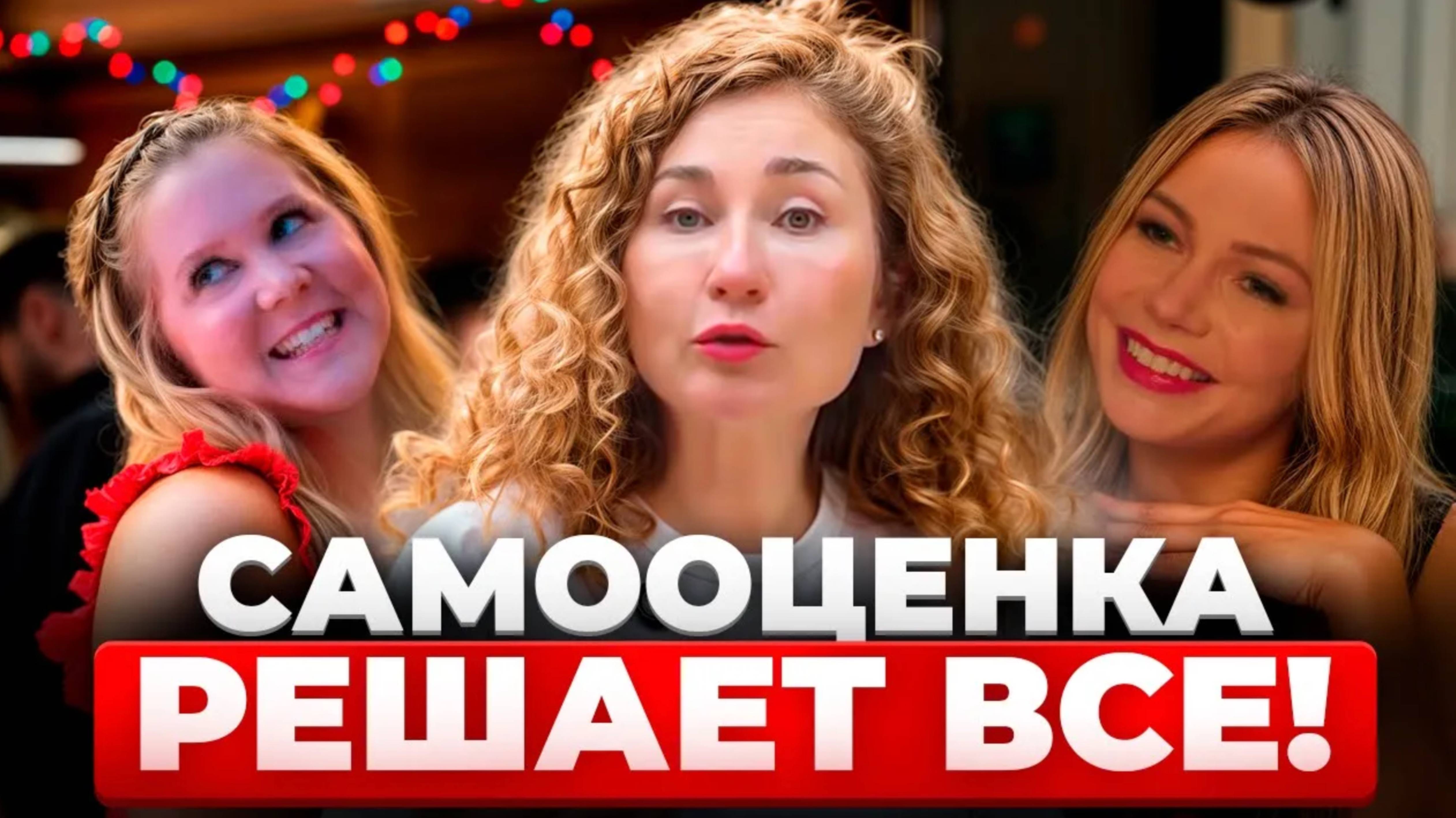 Хочешь изменить жизнь. Самооценка и успех в фильме «Красотка на всю голову смотреть онлайн