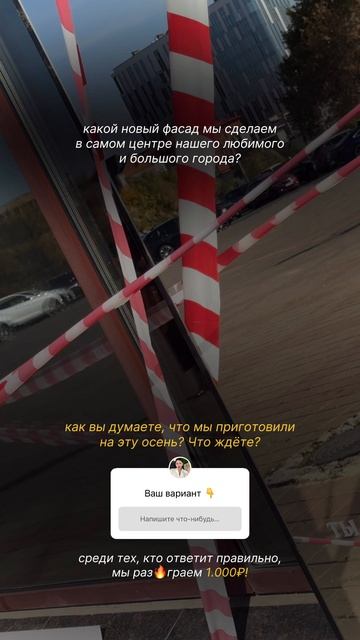 Угадайте что тут будет