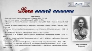 Вехи февраль  2025 год