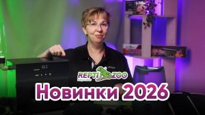 УМНЫЙ ИНКУБАТОР ДЛЯ КЛАДКИ ЯИЦ | ОБЗОР НОВИНОК ДЛЯ РЕПТИЛИЙ БРЕНДА REPTI ZOO