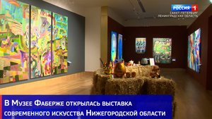 В Музее Фаберже открылась выставка современного искусства Нижегородской области