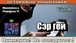 Мошенники звонят по телефону _ Мыкола ты шо обиделся ( сборник ).