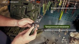 Клещи для работы с пружинными хомутами арт. 821001
