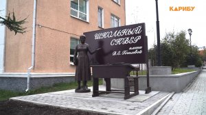 Памятник Учителю особо крупного размера