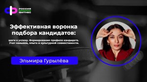 Эфир 24.09 Эксперт: Эльмира Гурылёва