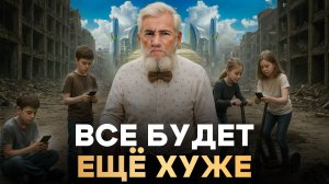 ЭТО КАТАСТРОФА! Дети зумеров погубят нас всех!