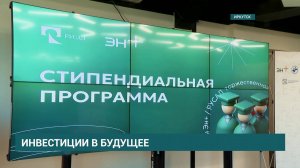 Победителей стипендиальной программы Эн+ и РУСАЛа наградили в Иркутске