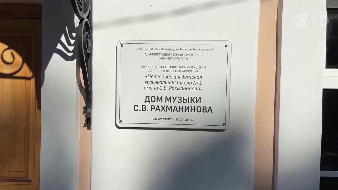 Валентина Матвиенко посетила крупнейшую школу в Новгородской области