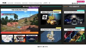 The Crew 2 - Summit Rol Out, Драг и Бездорожье