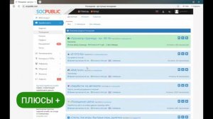 Обзор сайта SocPublic