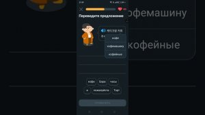 5 часть рубрики дуолинго