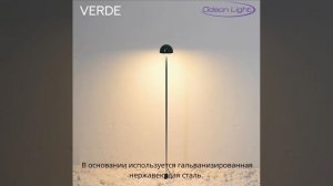 Ландшафтный светильник Odeon Light Nature Verde