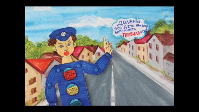 Как Карлсон ПДД изучал